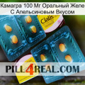 Камагра 100 Мг Оральный Желе С Апельсиновым Вкусом cialis5